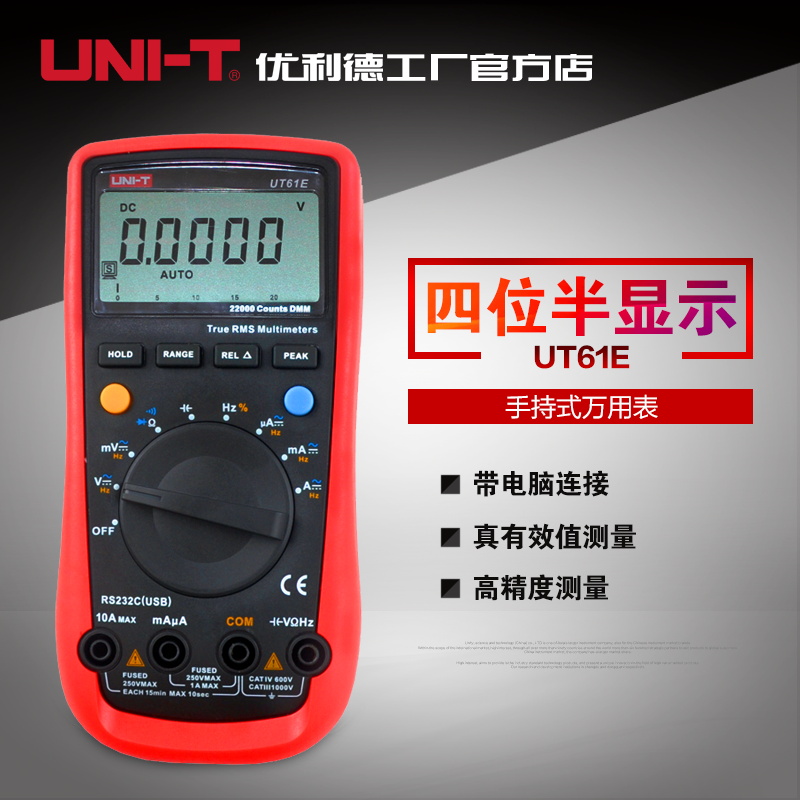 优利德万用表UT61A 61B 61C 61D UT61E高精度四X位半数字万用表