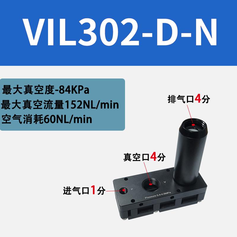 大真空发生器cnc 多级川吸力304vim301成吸盘负压真空气动-产生器