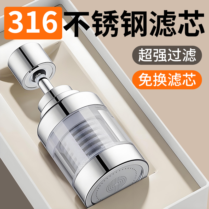 【316不锈钢滤芯】水龙头防溅头