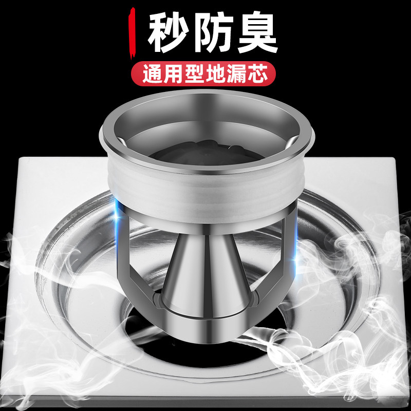 磁悬浮地漏芯防臭器卫生间下水道防反味防堵防虫硅胶盖通用内芯心