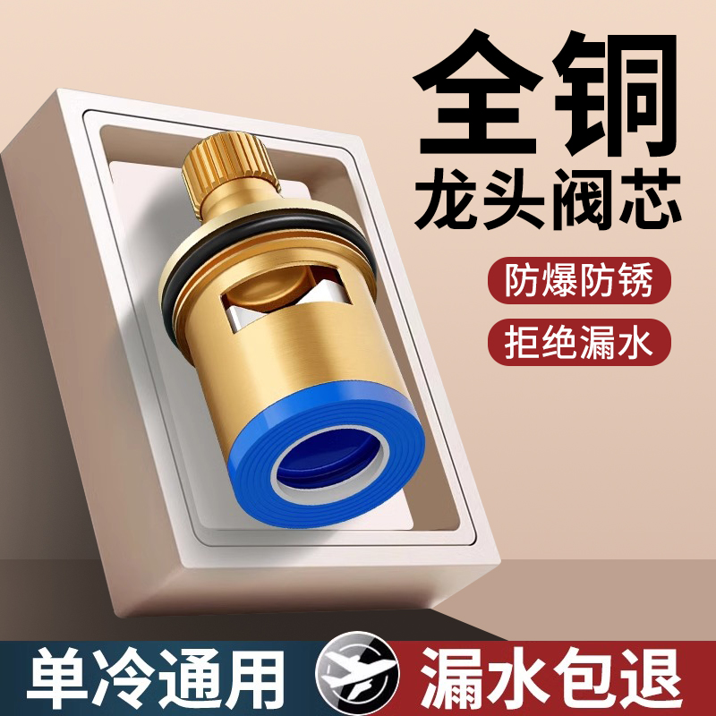 【精铜阀体】不滴不漏漏水包换