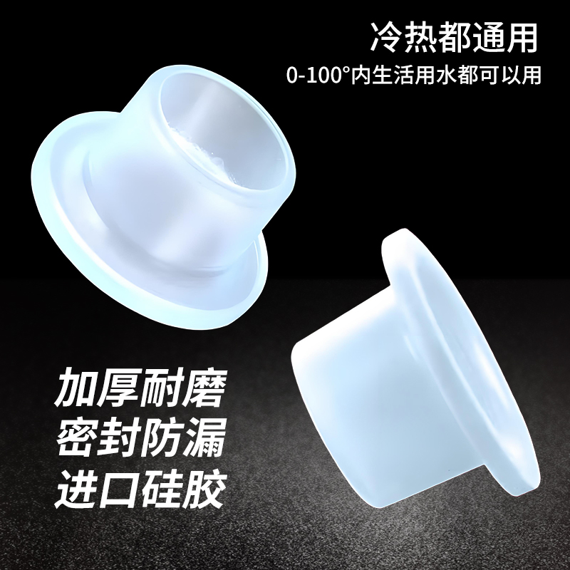 【通用安装】硅胶水龙头密封胶垫