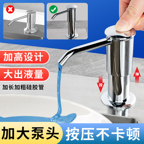 【1秒出液】厨房水槽皂液器通用