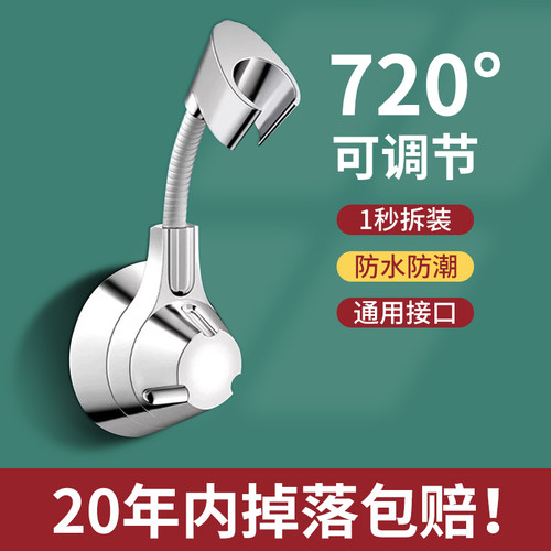 【墙不倒我不倒】花洒支架底座