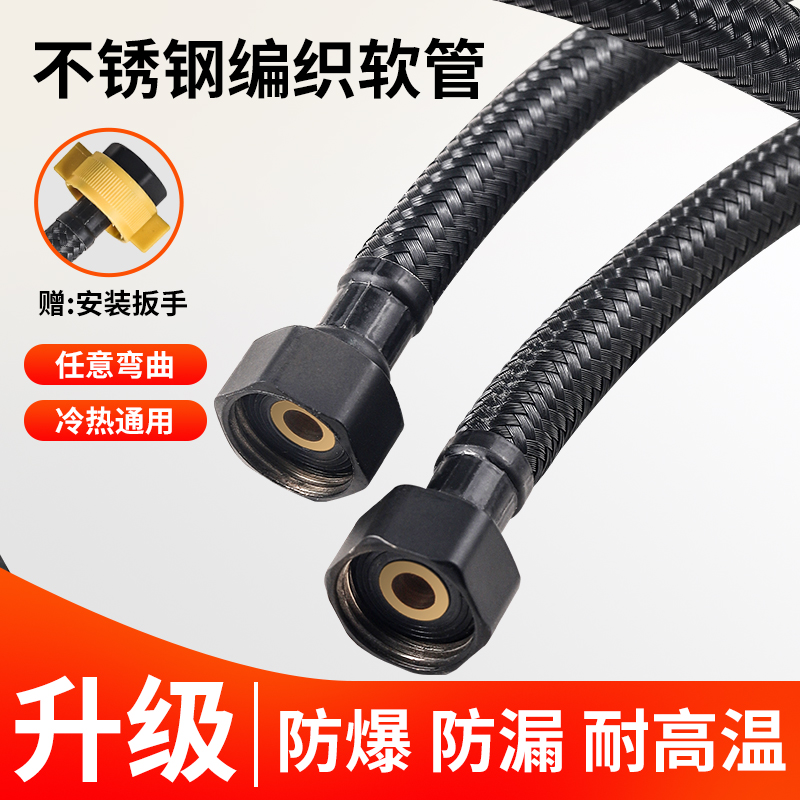 水龙头进水管防爆马桶热水器冷热进水软管304不锈钢编织软管配件