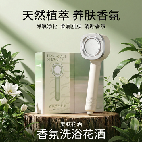 【长效抑菌净水】过滤除氯花洒