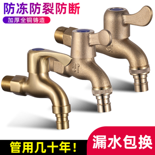 全铜洗衣机水龙头家用4分专用加长双用一进分二出拖把池龙头阳台