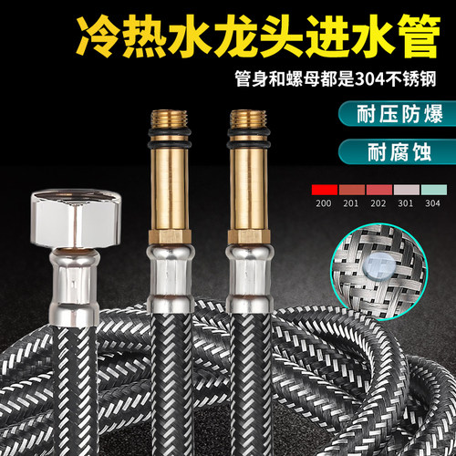 【全网抵价】加厚不锈钢编织软管