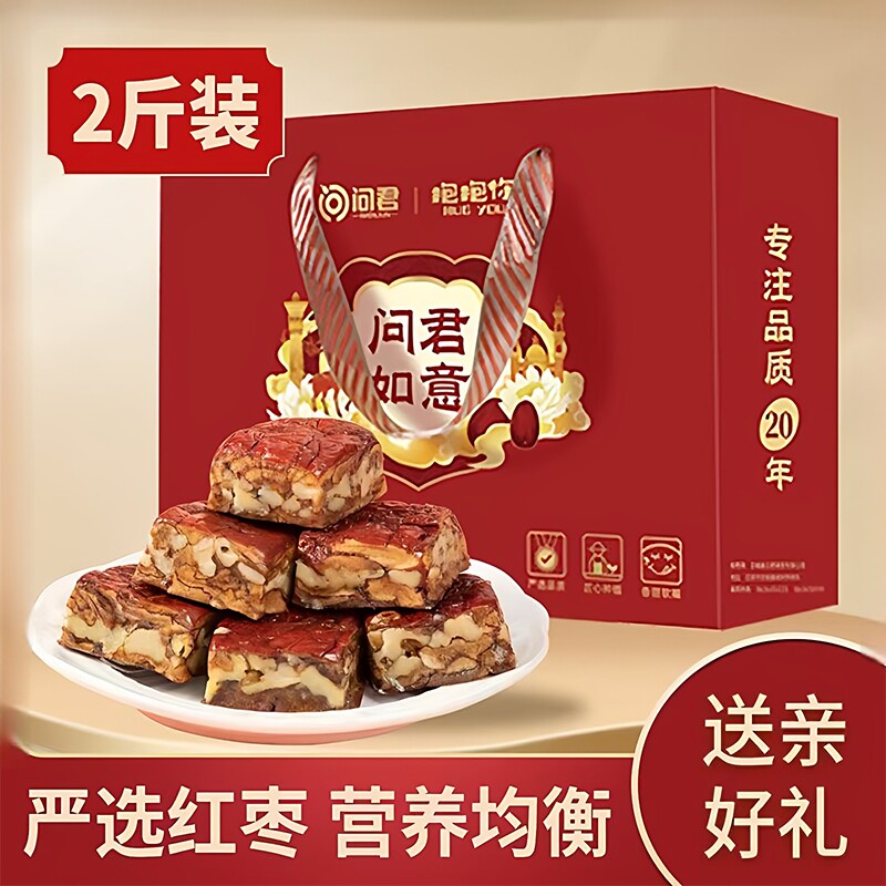 枣仁派特产红枣夹核桃官方旗舰店礼盒装过节年货礼包独立包装