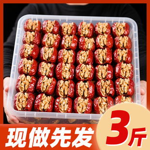 灰枣夹核桃饱满肉厚小红枣mini灰枣夹核桃独立包装 干果零食
