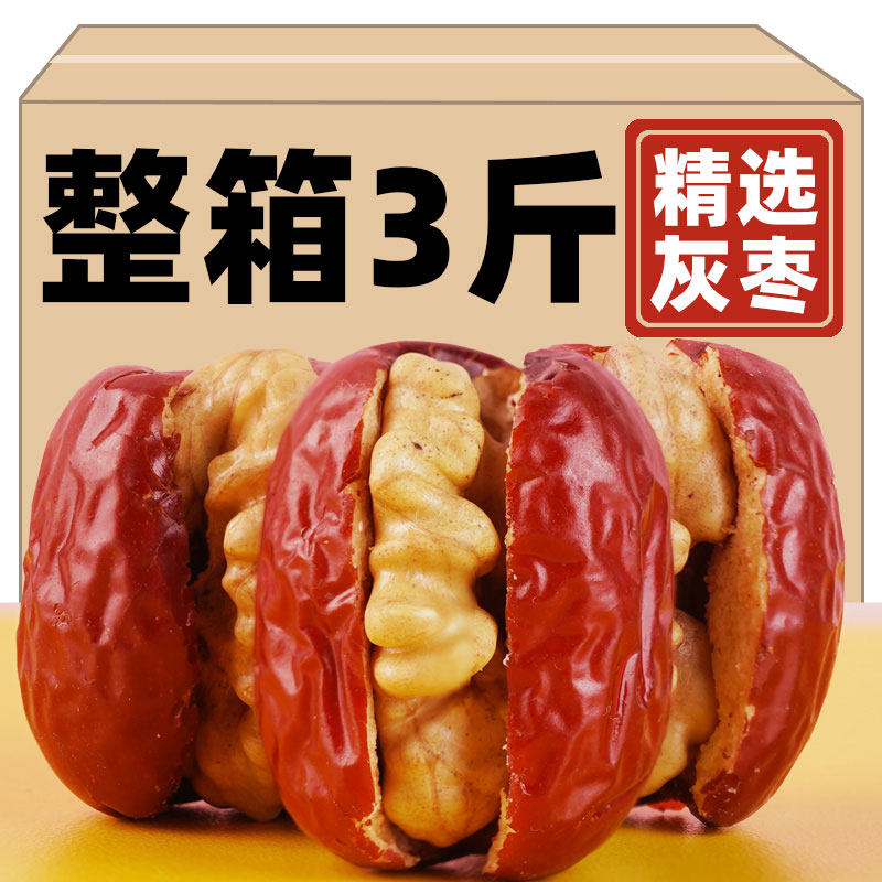 红枣夹核桃仁灰枣夹心旗舰店无核小红枣夹心核桃独立包装孕妇零食