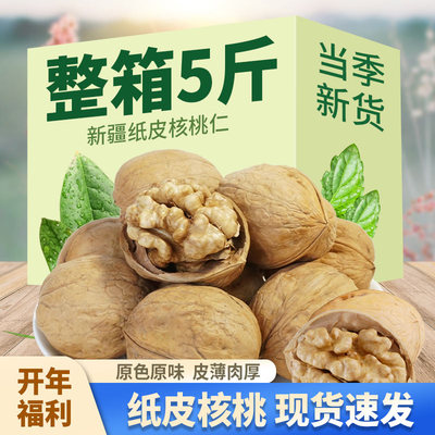 抱抱你薄皮核桃原味干果