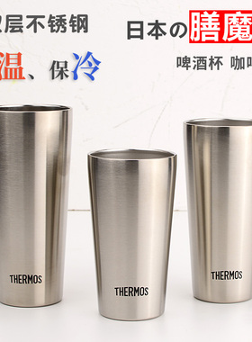 日本进口膳魔师THERMOS不锈钢保温保冷男女水杯子饮料可乐咖啡JDI