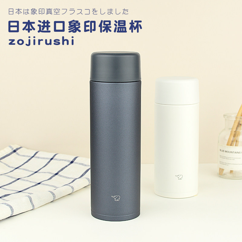 日本进口象印不锈钢保温杯保冷ZA36/48超轻直身便携车载男女水杯