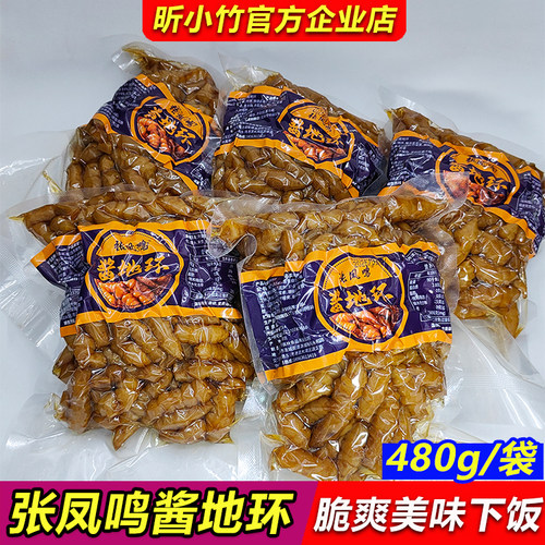 张凤鸣酱地环宝塔菜即食咸菜