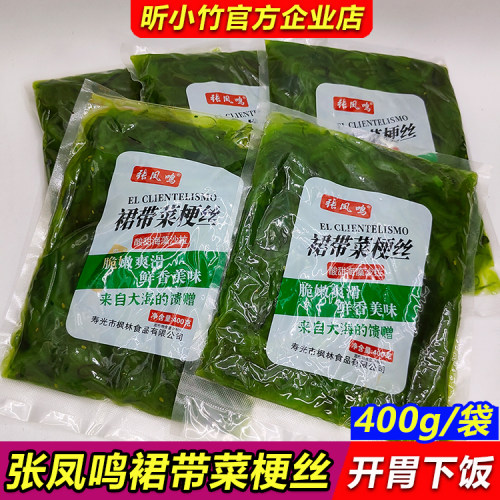 张凤鸣裙带菜梗丝400g酸甜海藻