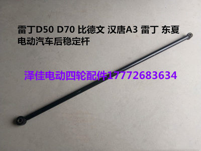 雷丁d50d70江铃比德文宝路汉唐a3