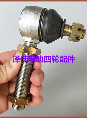 宗申福星X3电动车球头前悬挂配件