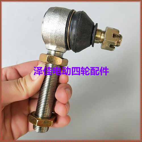 宗申福星X3电动车球头前悬挂配件