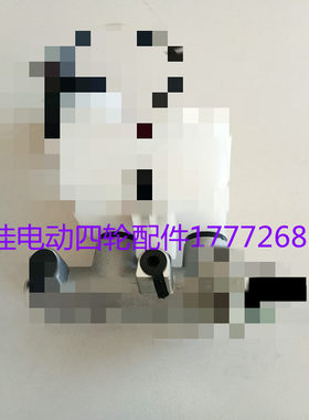陆地方舟V5/v5s/jo/艾薇/劲玛电动车前分泵刹车分泵刹车总泵配件