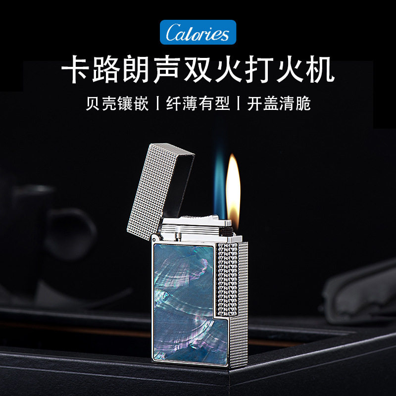 新款卡路朗声充气打火机天然彩贝纯铜双火切换高档礼盒装男士送礼