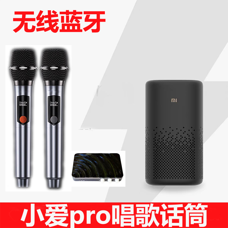 适用于小爱同学pro音响SoundPro音箱电视话筒投影仪麦克风手机K歌