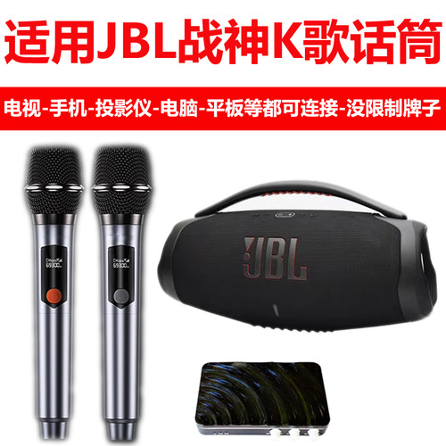 适用JBL战神K歌无线话筒