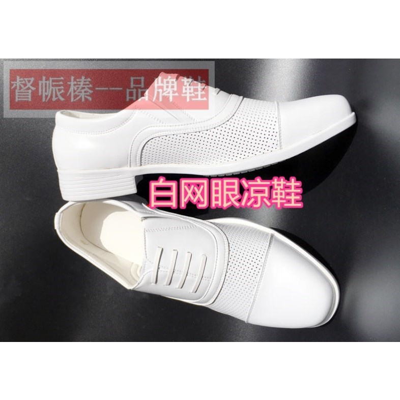 小白鞋三接头凉鞋尖头白皮鞋三节头皮鞋男士婚礼拍照演出保安白色