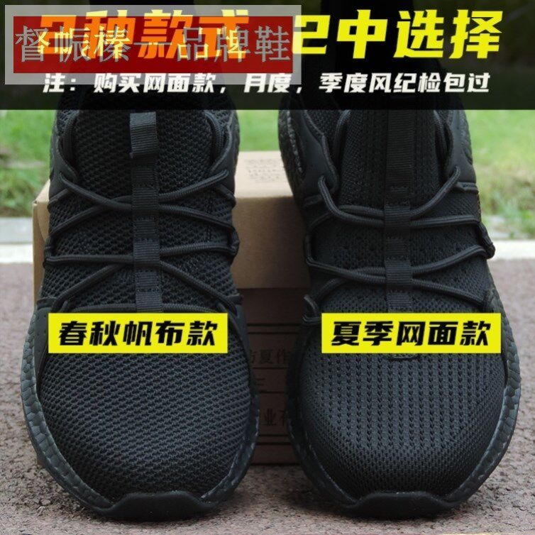 际华作训鞋男正品夏季体能训练黑色跑鞋超轻胶鞋女新式消防作训鞋