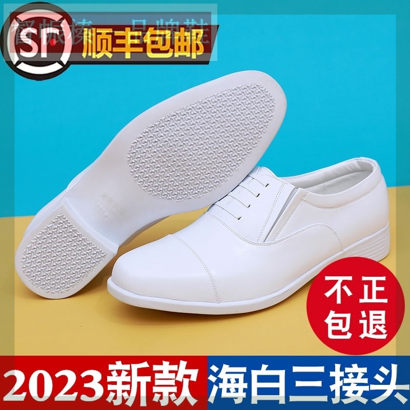 2023年新款正品正版海款三接头皮鞋男白色真皮男鞋婚纱店拍照白鞋