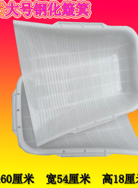 大号白色钢化簸箕长60前口宽54高18抗摔冷热不变形家具农用工具等