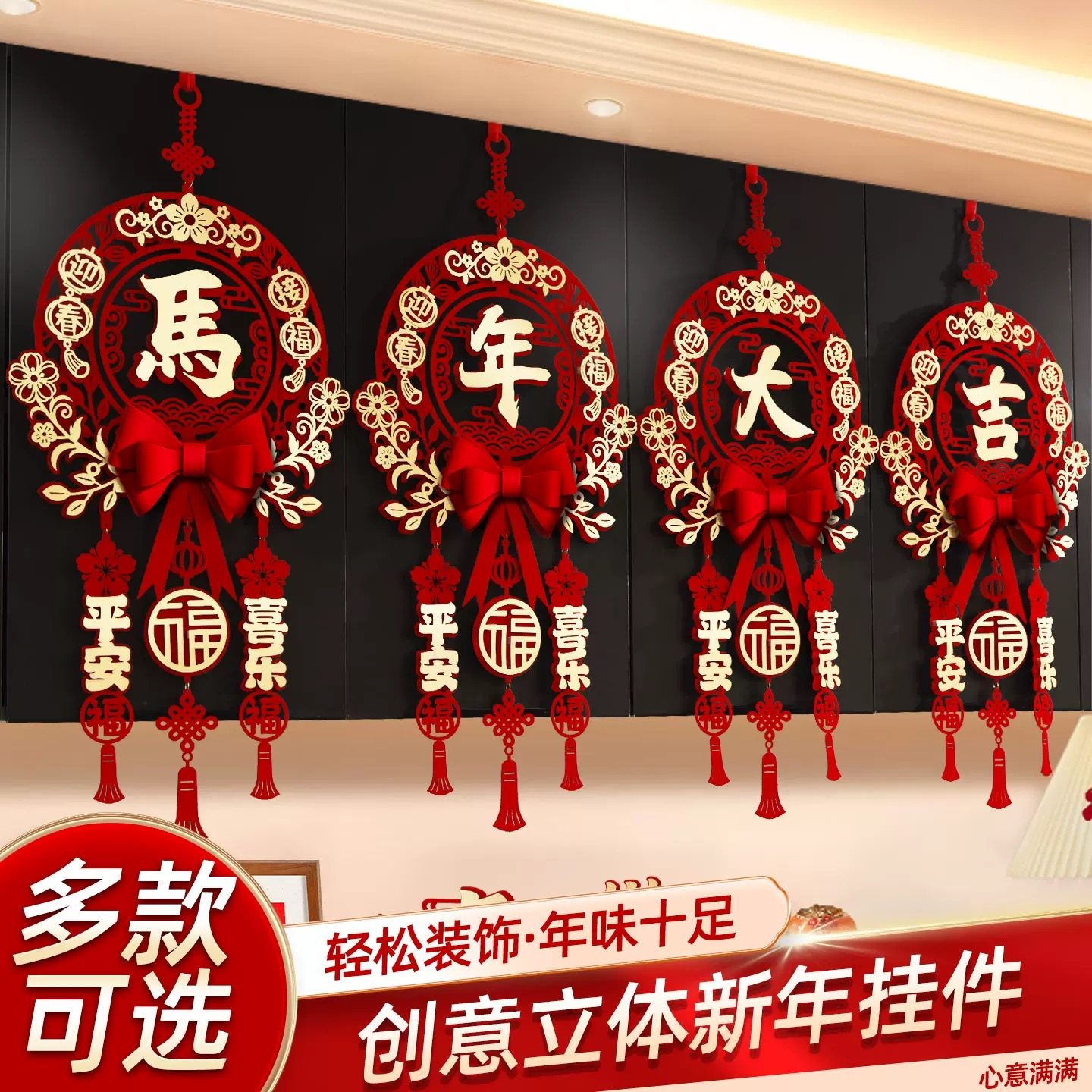 2026新款马年福字挂件春节入户门背景墙装饰过年家用喜庆氛围布置,节庆用品/礼品,挂饰/生肖挂饰,淘宝优惠券,粉丝福利购,淘宝优惠卷