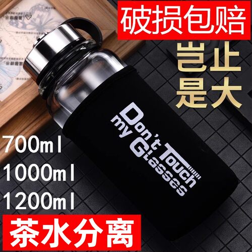 大容量玻璃杯子耐热带过滤1000ml