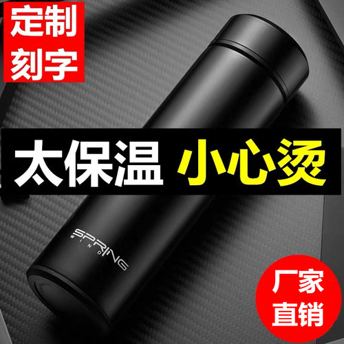 真空保温杯定制logo不锈钢杯批发
