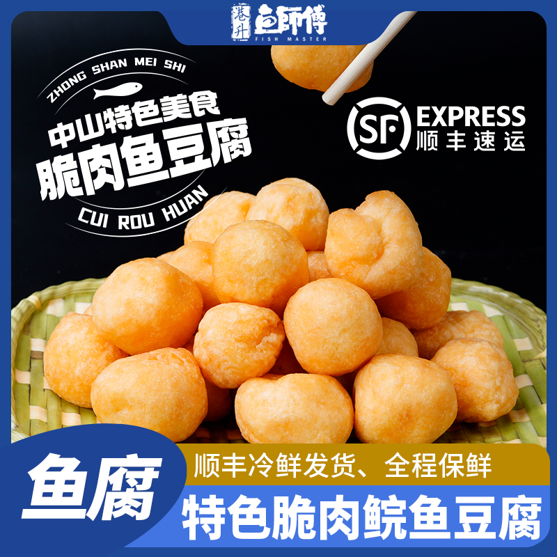 脆肉鲩鱼肉广东特色豆腐500g食材