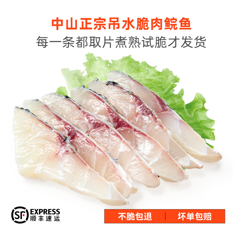 微心脆肉鲩鱼活鱼分切脆鱼鱼片中山脆皖鱼正宗吊水脆肉鲩不脆包退_虎窝淘