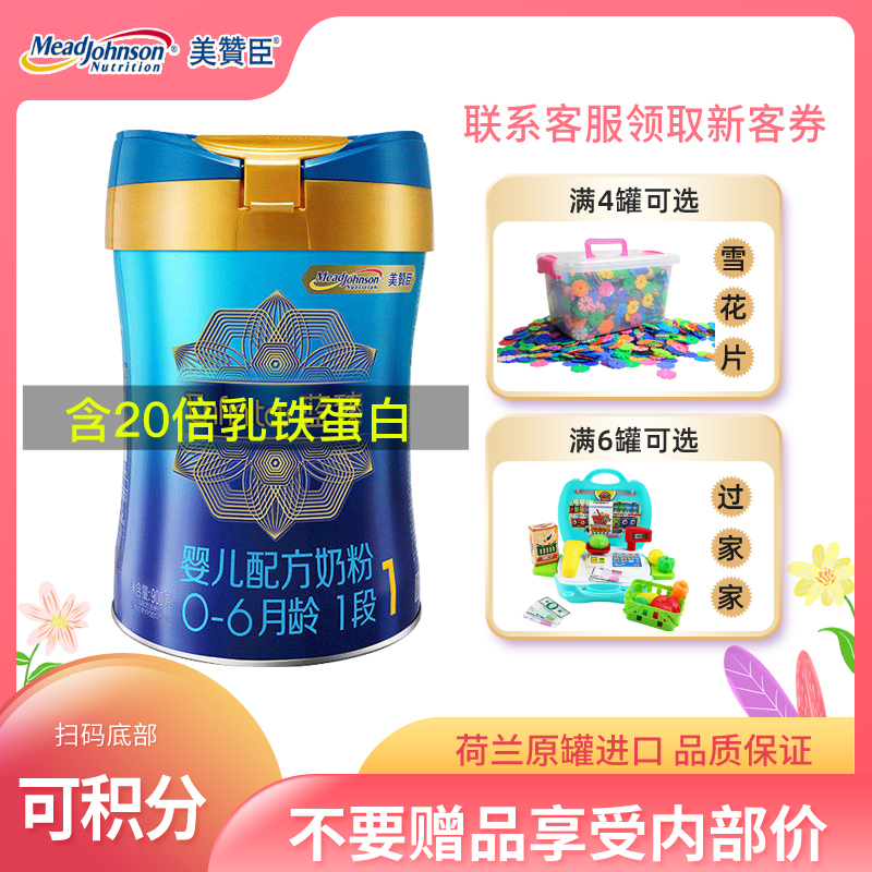 Mead Johnson Section 1 Infants formula Milk powder Newborn baby Powdered Milk Official Imported 900g1 Cannedin the Milk powder/Food supplement/Nourishment/Snacks , Infant milk powder  category - from Buy2taobao.com to provide professional Taobao agent buy service
