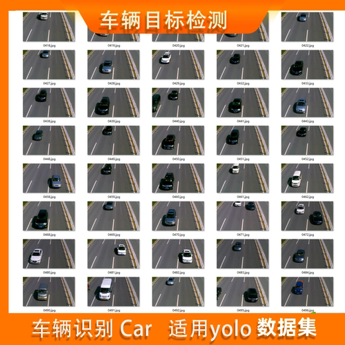 车辆检测识别目标数据集7790张目标检测yolov5训练yolov7 yol