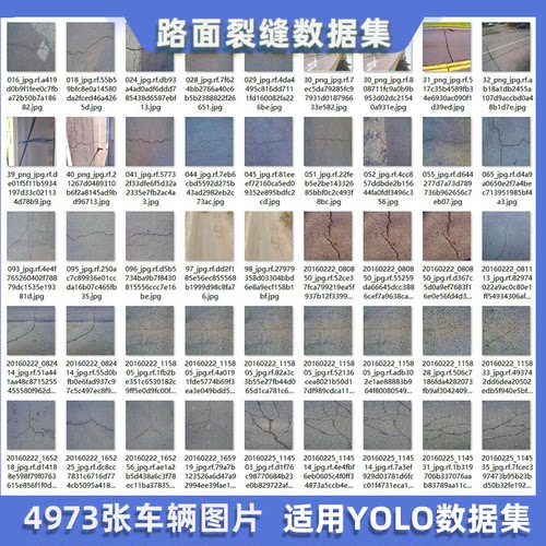 路面裂缝检测数据集4973张txt标签格式目标检测yolov5训练