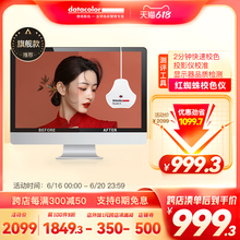 datacolor德塔spyder红蜘蛛x校色仪显示器颜色调色校准屏幕校色器