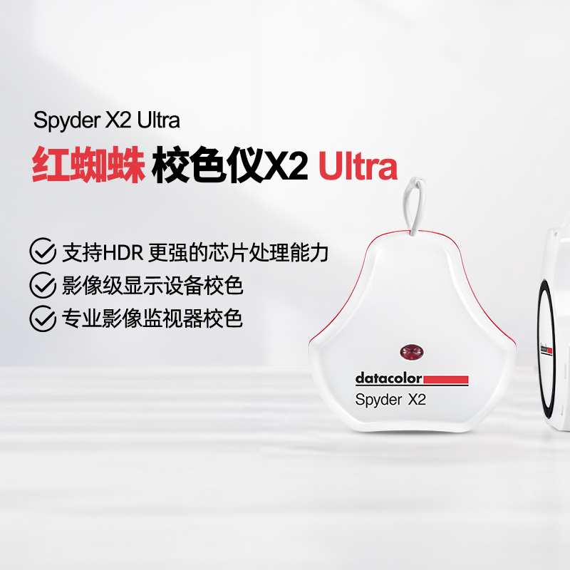 ֻdatacolorɫ֩УɫSpyder X2 UltraʾУɫĻУɫʼǱɫУʵ1499Ԫ