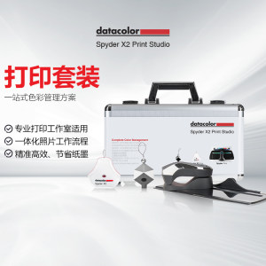 datacolor德塔颜色SpyderX2 Print Studio打印套装显示器红蜘蛛校色仪X2Ultra+立方灰卡+打印蜘蛛