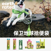 zeex加拿大Earth rated保卫地球拾便袋狗狗拾便器宠物捡屎袋胶囊