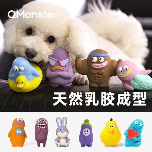 QMONSTER天然乳胶狗玩具发声耐咬