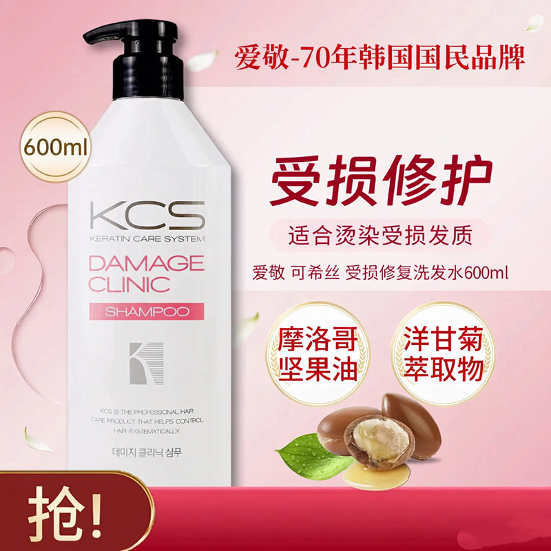 韩国进口受损洗发水爱敬