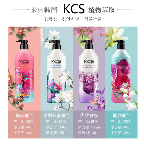 韩国爱敬洗发水KCS/可希丝花香