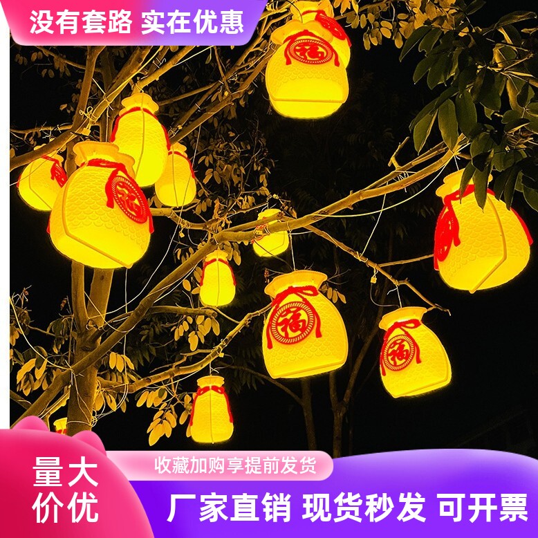 中式福字LED灯笼灯串DIY