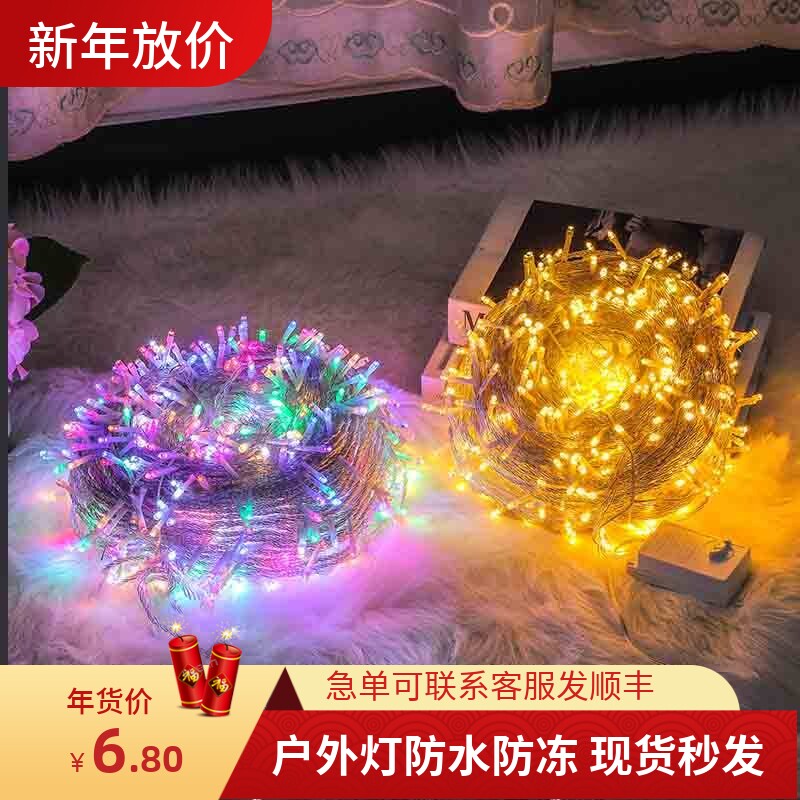 户外绕树装饰220v高压灯串公母接防水满天星灯串卧室氛围灯高亮度