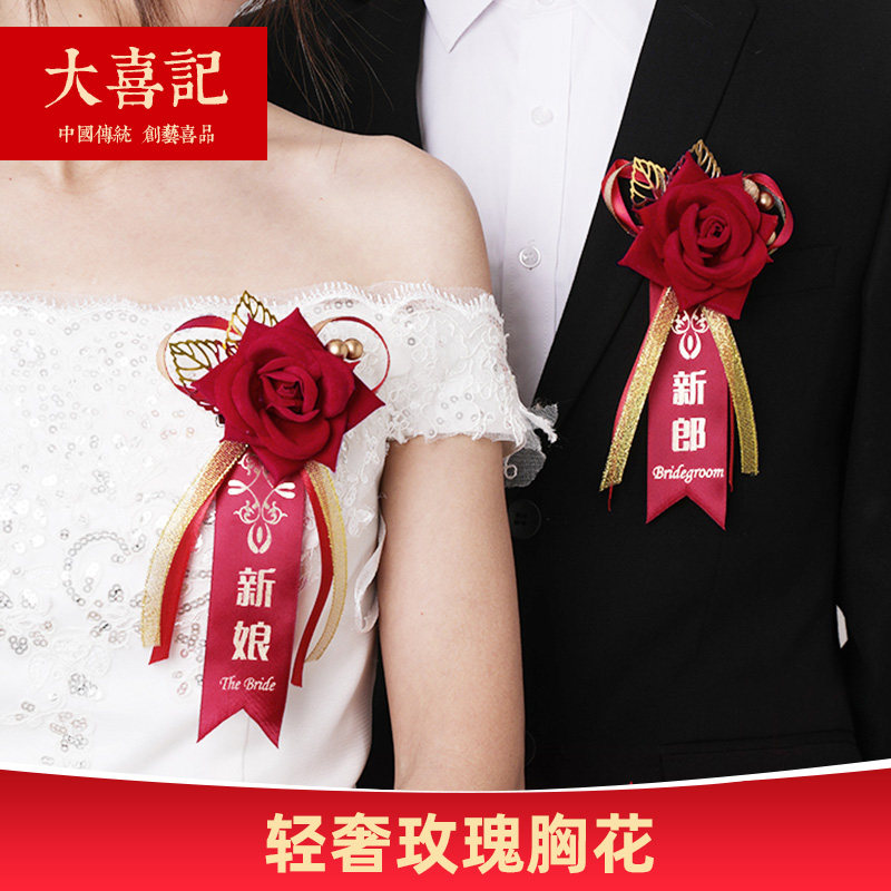 胸花婚礼全套韩式价格 胸花婚礼全套韩式图片 星期三