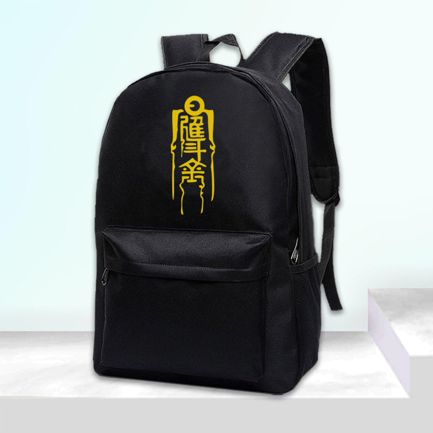 个性道家中国风日进斗金书包百搭双肩背包